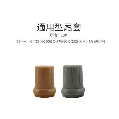BBS S130 microphone tail sleeve GL650 SK880 328 universal tail pad accessories tail silicone protective cover