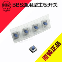 BBS Microphone Motherboard Switch bbs General Switch Circuit Motherboard Switch Button Original