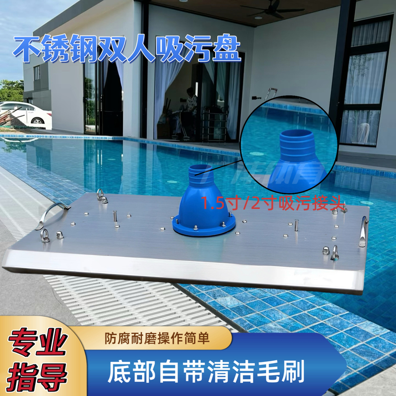 Swimming Pool Heavy-Duty Durable 304 Stainless Steel Dirt Suction Plate with Built-In Cleaning Brush, Fish Pond Cleaning Equipment Accessories Swimming Pool Heavy-Duty Durable 304 Stainless Steel Dirt Suction Plate with Built-In Cleaning Brush, Fish Pond Cleaning Equipment Accessories