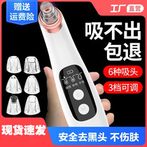 Suction black head Divine Instrumental Electric Suction Men Exclusive to Acne Black Head Instruments Pores Cleaner Beauty Instruments Home