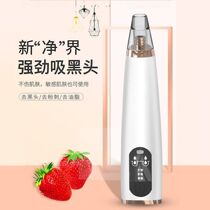 Black head deviner cleaning up pores deep cleaning powerful suction blackheads to head the black head mens special tools rechargeable
