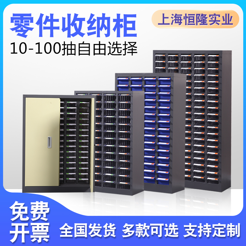 Parts Cabinet Drawer Floor Type Screw File Cabinet Components