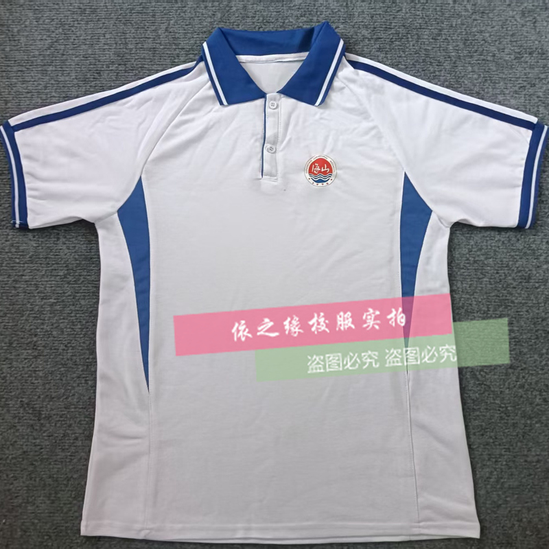 Summer School Uniform Short-Sleeved White and Royal Blue Polo Shirt from Haishan, Qingdao, Shandong Province Summer School Uniform Short-Sleeved White and Royal Blue Polo Shirt from Haishan, Qingdao, Shandong Province
