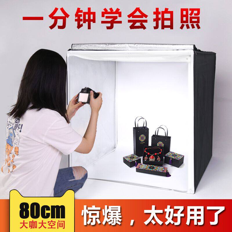 LED photo shed 80cm Taobao soft light box shooting lamp large photo box photo small light box static shooting 