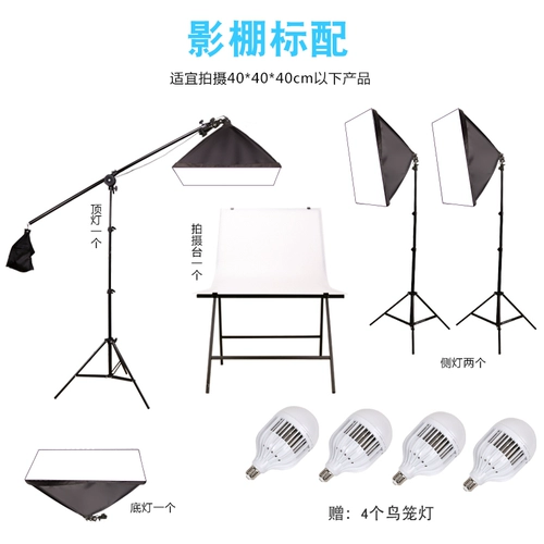 Звездный человек Портрет Статический Таобао Фотография набор фотоаппаратов Светлый свет Студия Фотография свет