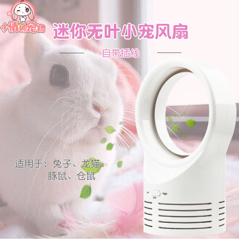 Pet Rabbit Cooling Supplies Heat Dissipation No Leafs Fan Guinea Pigs Summer Heat Stroke Summer Hamster Sunstroke Supplies Heat Dissipation