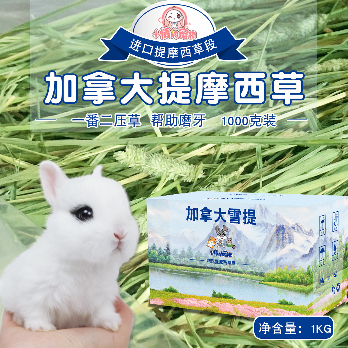 Timothy grass grass hay rabbit forage Dutch pig totoro food rabbit food rabbit feed Timothy grass food