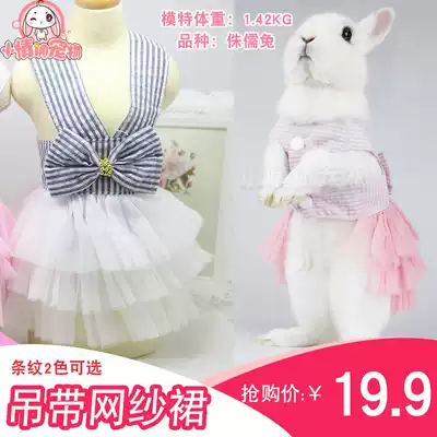 Rabbit clothes Pygmy rabbit pet rabbit clothes Rabbit supplies autumn and winter lop rabbit skirt young rabbit rabbit clothes keep warm