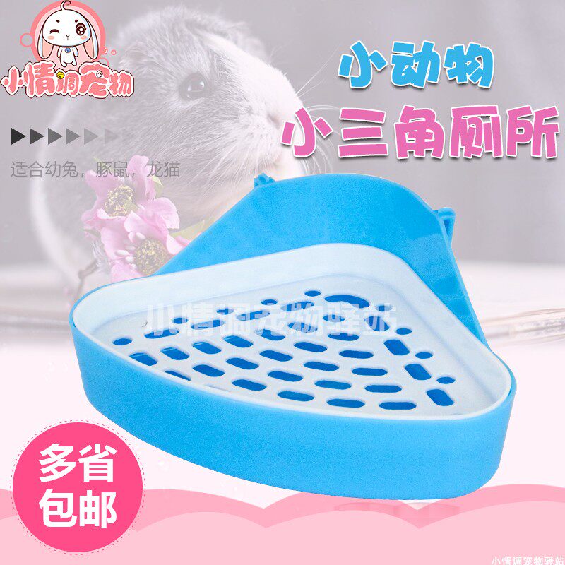 Guinea Pig Triangle Toilet Young Rabbit Supplies Dutch Pig Dragon Cat Anti-Spray Urine Squirrel Pet Urine Basin Rabbit Supplies