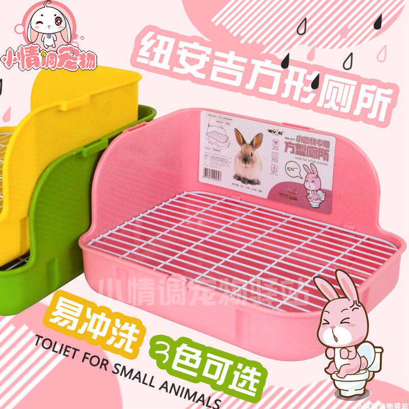 Pet rabbit supplies toilet guinea pig toilet in Dutch pig toilet anti-pest rabbit pellet powder pot