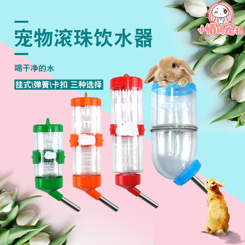 Pet rabbit drinker hamster drinker ball ChinChin kettle Dutch pig automatic drinker rabbit supplies