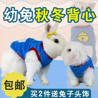 Young rabbit clothes Pet rabbit warm vest lop rabbit midget rabbit cat cat rabbit clothes Rabbit winter supplies clothes