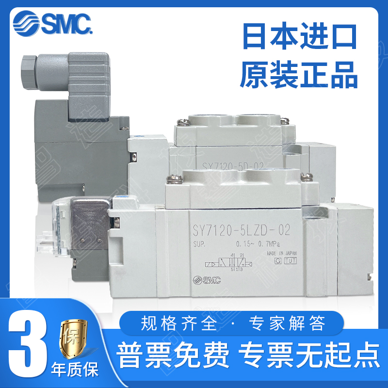 SMC solenoid valve sy7120 7220 7320-5lzd gzd dzd dzd dd 02 C8 C10 4 6
