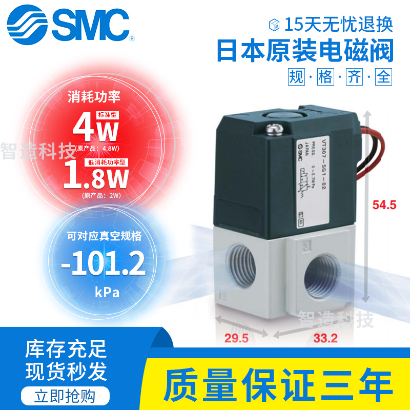SMC solenoid valve vt307V-5g1-01-5g-02 vt317 vacuum two tee control valves 5dz1 4g1