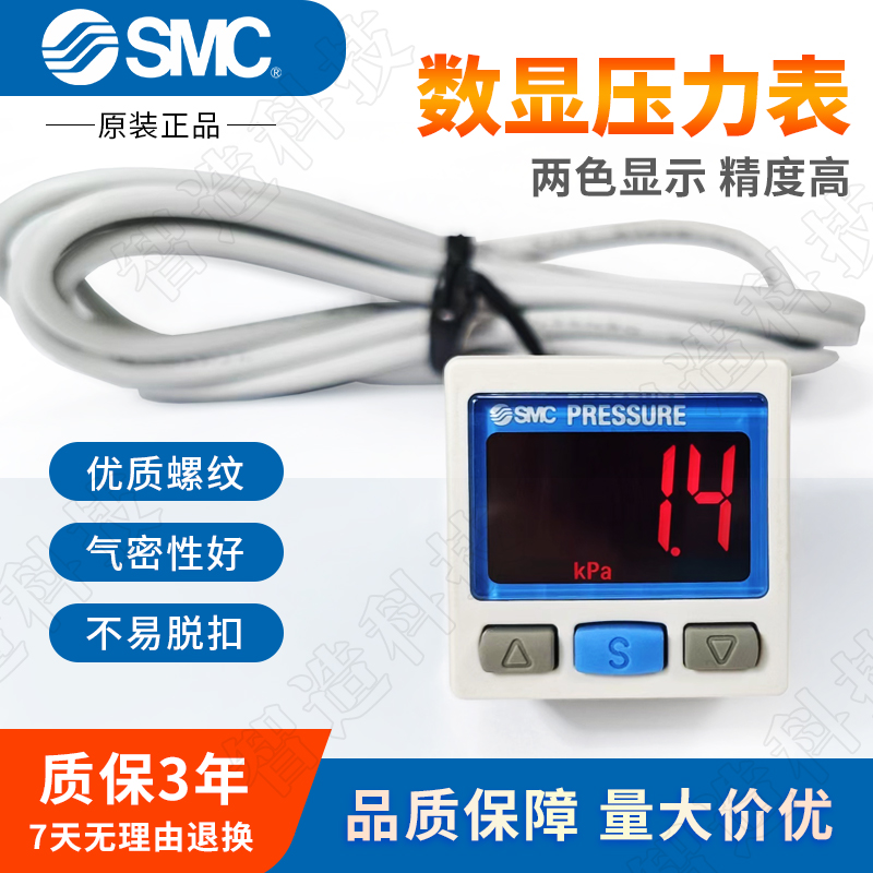 SMC pneumatic pressure switch ZSE20-M5 ISE30A-01-N-L 40A-R-AF vacuum digital display controller-Taobao