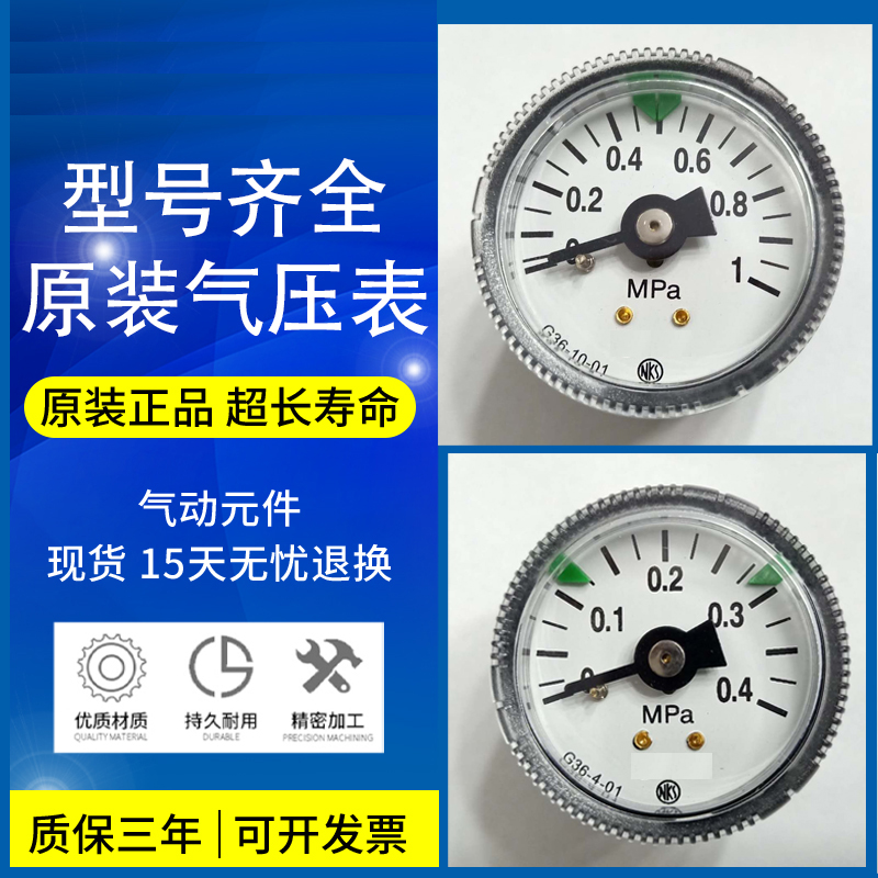 SMC original pressure gauge G33 G46 G43 G36-10-01 2 4-02 GP46 Y-40Z