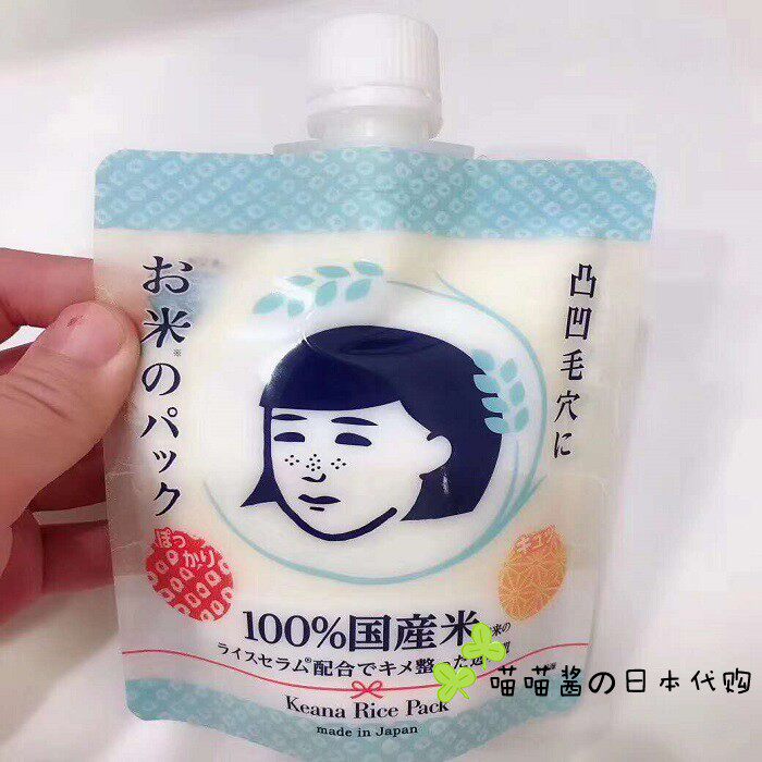 Japanese Shize Institute Rice Mask Hair Caressed Son Shiny White Shrink Pores Moisturizing Moisturizing Moisturizing Daub