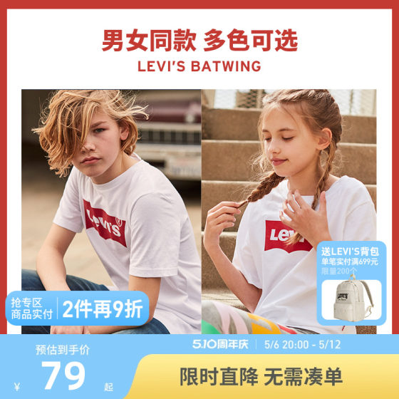 李维斯儿童装男童短袖T恤夏季新款中大童纯棉上衣女童半袖亲子装