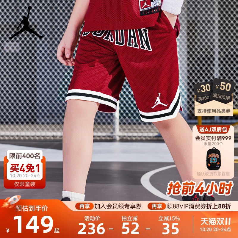 Jordan Children's Clothing Boys' Sports Pants Summer Basketball Shorts for Older Kids Sports Shorts Five-Point Pants Training Pants Jordan Children's Clothing Boys' Sports Pants Summer Basketball Shorts for Older Kids Sports Shorts Five-Point Pants Training Pants