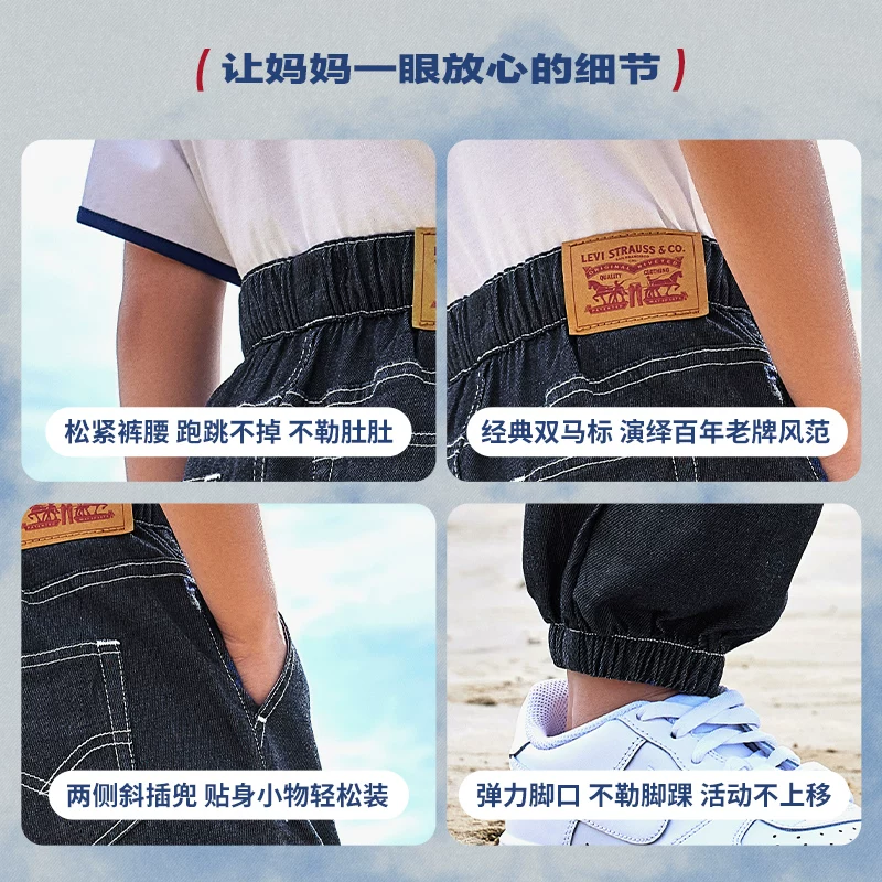 Джинсы Levi's, детские брюки для мальчиков, лето, репеллент от комаров