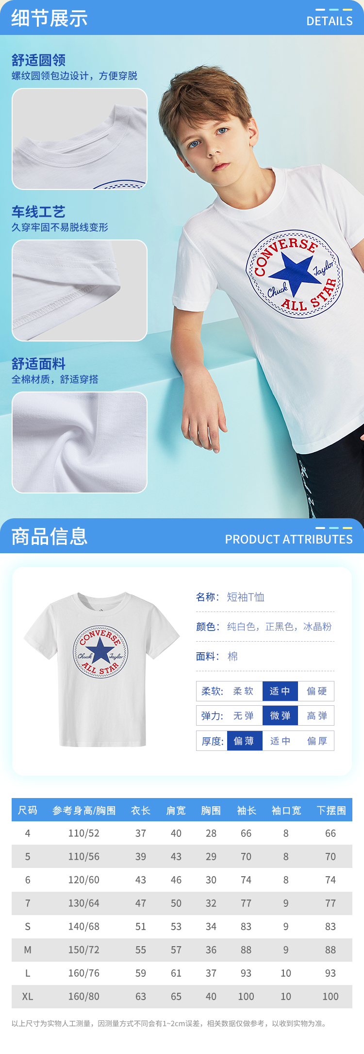 Converse/匡威 中大童纯棉短袖T恤 图2