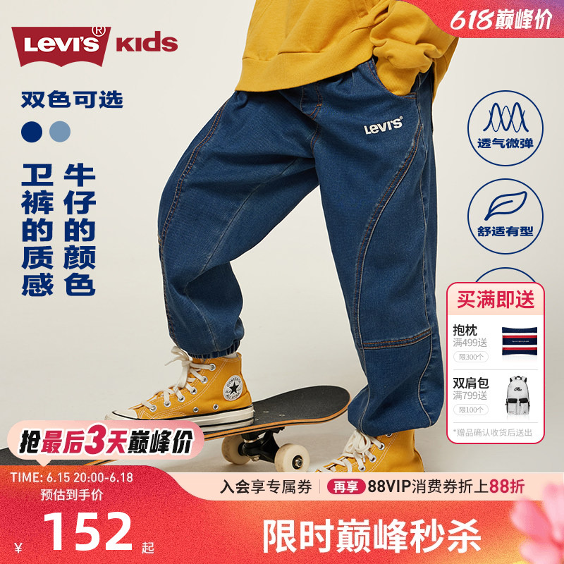 Levi's Children's Clothing Boys' Jeans Loose Fit 2026 Spring New Style Big Kids Long Pants Casual Pants Spring Wear Levi's Children's Clothing Boys' Jeans Loose Fit 2026 Spring New Style Big Kids Long Pants Casual Pants Spring Wear