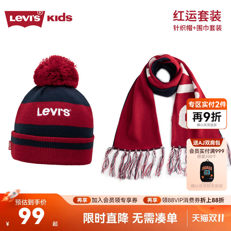 [Knitted Hat + Scarf Set] Levi's Children's Knitted Hat and Scarf Set for Boys and Girls, New Year Red Hat, Warm and Cozy