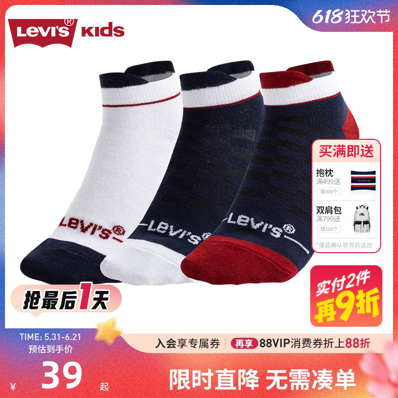 3 Pairs of Levis Children's Socks, Boys' Short Socks, New Summer Style Baby Cotton Socks, Girls' Casual Socks 3 Pairs of Levis Children's Socks, Boys' Short Socks, New Summer Style Baby Cotton Socks, Girls' Casual Socks