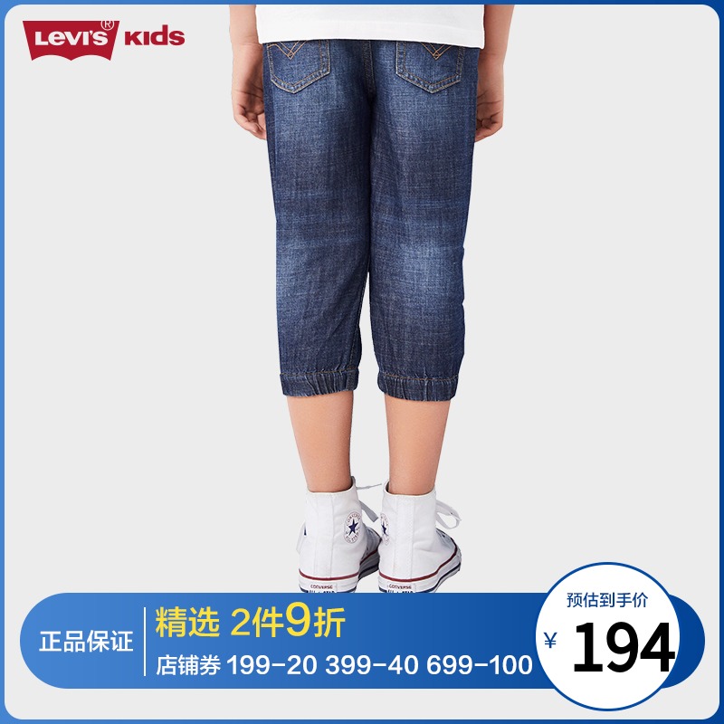 Levis Levis Kids 2020 Spring / Summer trai quần Stylish Loose quần eo dệt kim Bảy quần Jeans.