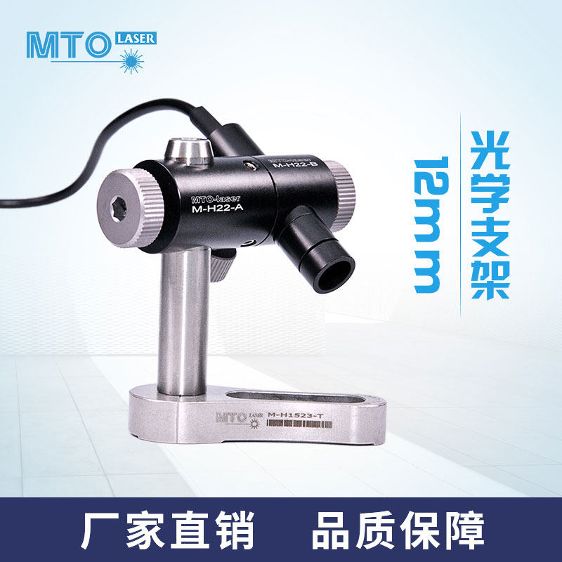 12mm laser head bracket laser gradienter holder laser emitter heat dissipation bracket seat