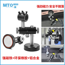 Straight line positioning module powerful magnet optical bracket universal adjustment round bottom fixed magnetic bracket