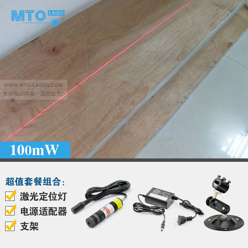 M-16A648-100-LS red light one-word line positioning light woodworking trimming saw infrared laser marker