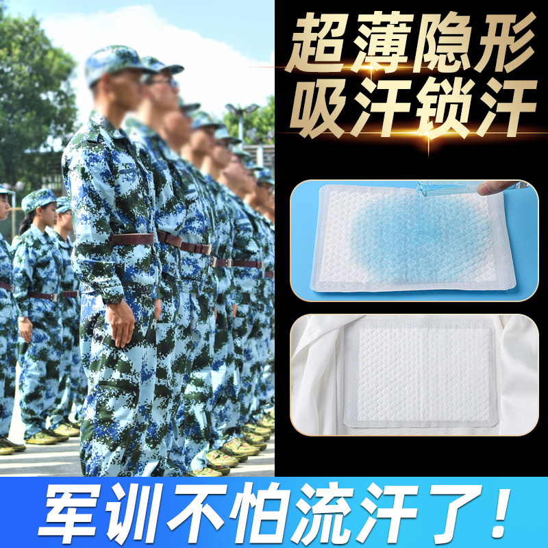 Japanese-Style Back Sweat-Absorbing Patch for Military Training, High-Molecular Anti-Sweat Back Pad, Unisex Sweat-Absorbing Towel, Ultra-Thin Anti-Sweat Magic Tool