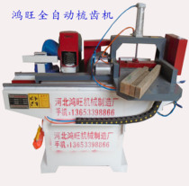 Recommend Hongwang automatic wood pick-up machine comb machine equal length finger machine comb machine square wood pick-up machine automatic feeding machine