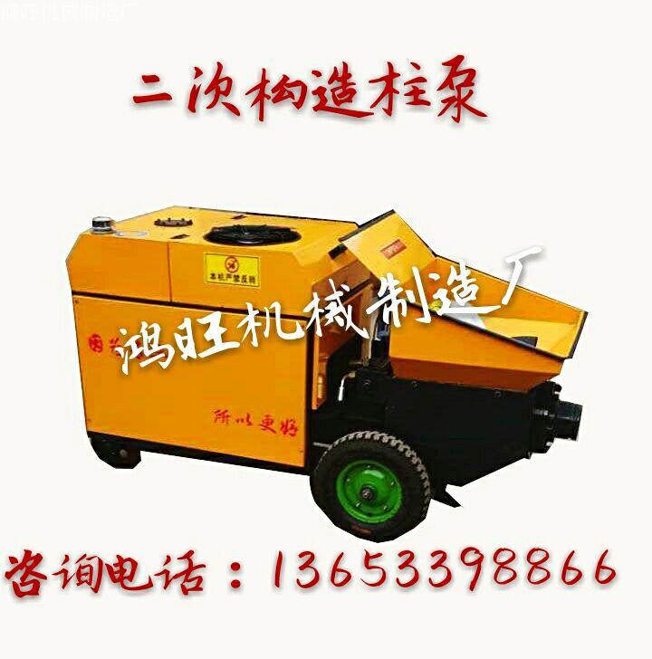 Horizontal secondary construction column pump loading machine fine stone concrete conveying pump secondary structure pouring machine grouting pump