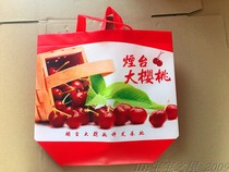 Smoke NTU Cherry Handbag Foam Box Outer Bag Non-woven Paper Low Carbon Environmental Protection 3 5 Catty Incubator Cloth Bag