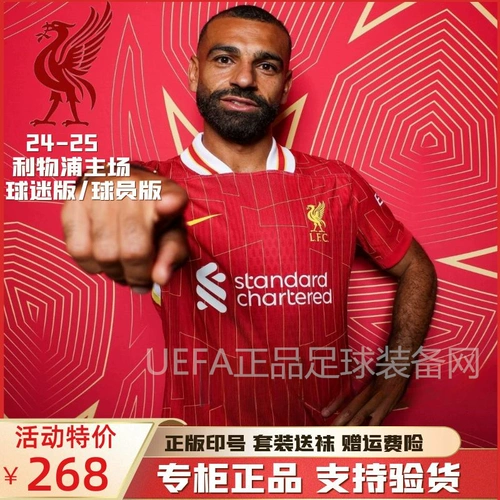 24-25 Ливерпуль Джерси домой 11 версия игрока Salah Van Dijk 8 Sobo Football Uniform Официальный официальный сайт Аутентичный