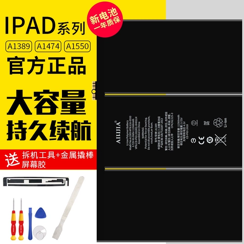 爱立佳 Подходит для iPad6 Battery Air2 iPad4 New Mini2 1 4 iPad5 iPad3 Apple Pro 9,7 10,5 12,9 планшет большая емкость A1474 A1893