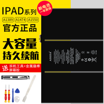 Suitable for ipad6 battery ipad air2 ipad4 Brand new mini2 1 3 4 ipad5 ipad3 Apple pro 9 7 