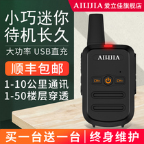 Ericjia walkie talkie N2 mini outdoor construction site high-power handheld speaker pair of small walkie-talkie 50 civilian