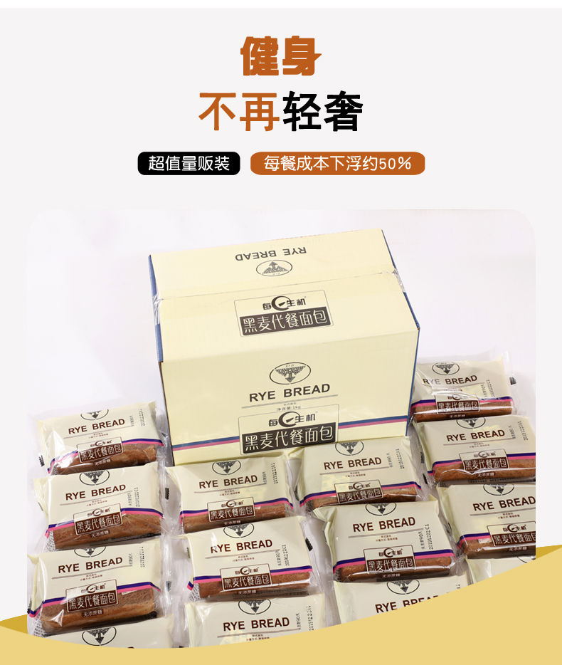 每日生机 黑麦全麦面包 2斤 共40片 图7