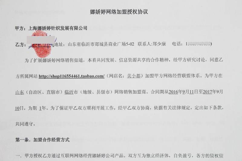 Chaussettes - collants LA JOURDIN 8723L - Ref 762389 Image 6