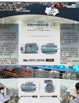 Suzhou black cat cleaning machine special Jingjiang Jiujiu Motor DM90LL-4-2200WQL360BCC0717C