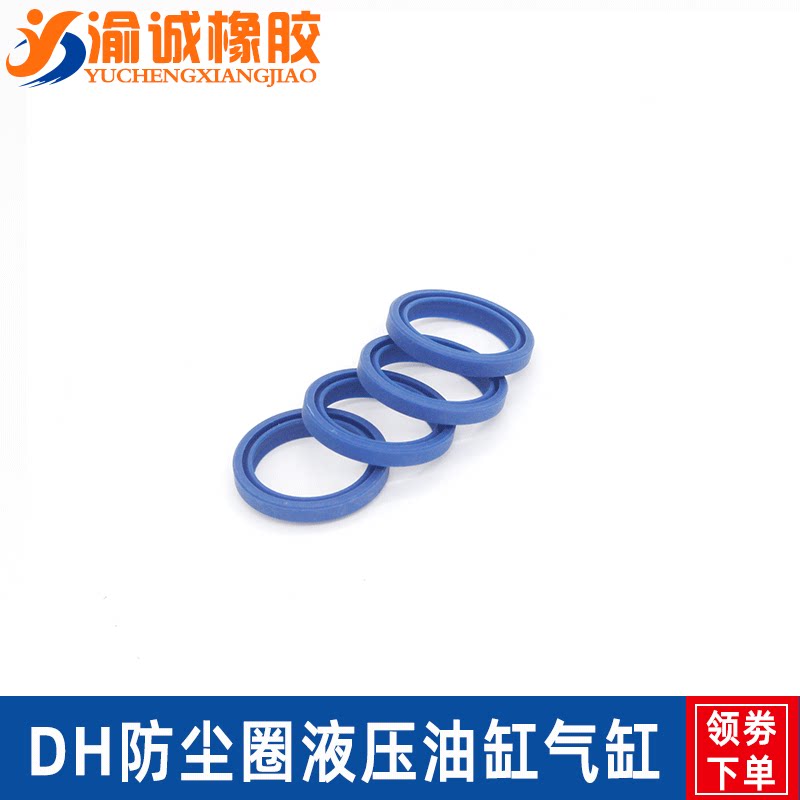 防尘密封圈DH28*36*6,30*38*6.5,31.5*38.5*6.5,31.5*39.5*6.5MM