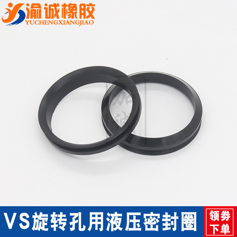 V型旋转封VS160/170/180/190/199 VS水封 密封件 密封圈