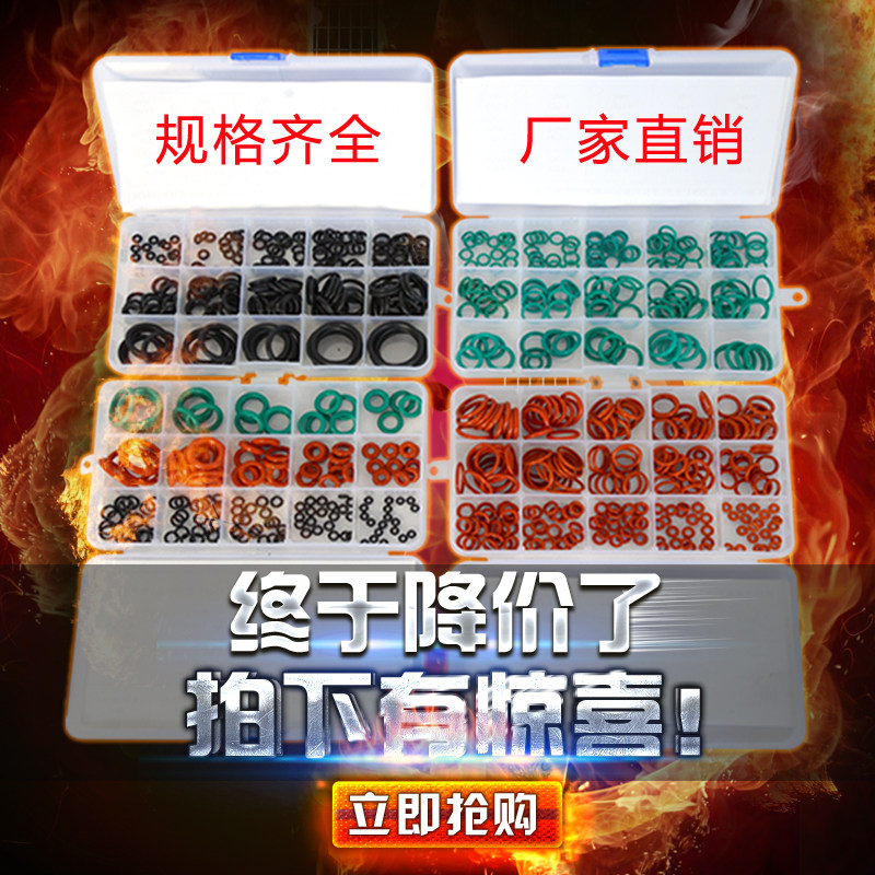 氟胶O型圈密封圈橡胶圈修理盒硅胶丁晴油封密封件