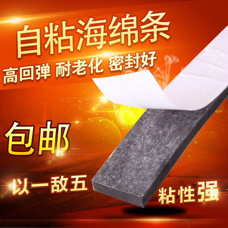 发泡条 带胶海绵条 自粘密封条 机柜配电柜箱用密封条