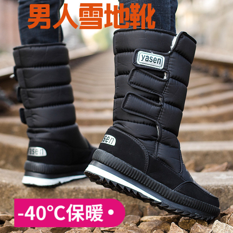 雅森 冬季男士加绒雪地靴 骑行鞋 图1