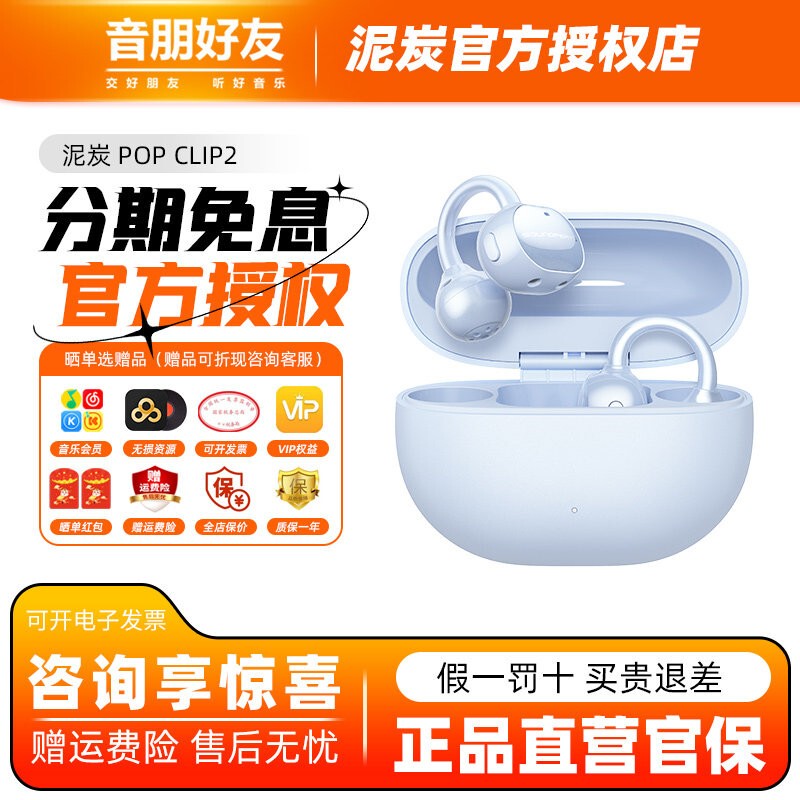 Soundpeats Peat Popclip2 Open-Style Ai Translation Ear Clip Bluetooth Earphones for Sports True Wireless Soundpeats Peat Popclip2 Open-Style Ai Translation Ear Clip Bluetooth Earphones for Sports True Wireless
