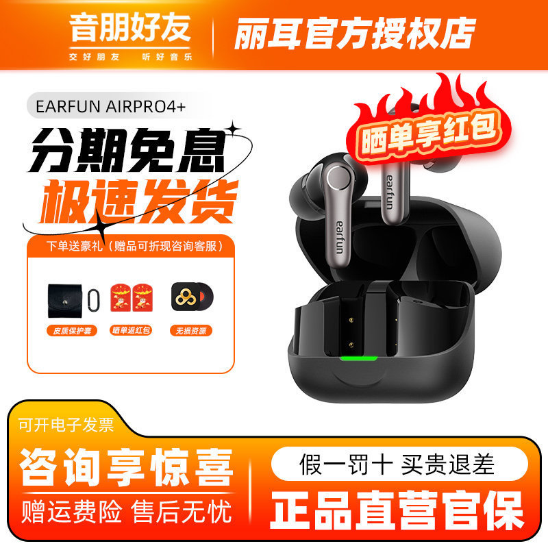 [Breaking News] Earfun Airpro4+ Hybrid Bluetooth Earphones with Wireless Active Noise Cancellation and High Sound Quality